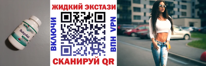 Бутират Butirat  где купить наркоту  Тутаев 