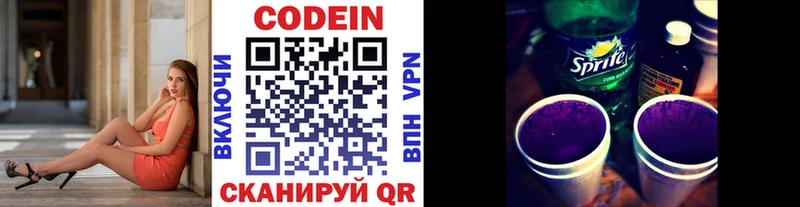 магазин  наркотиков  Тутаев  Codein напиток Lean (лин) 