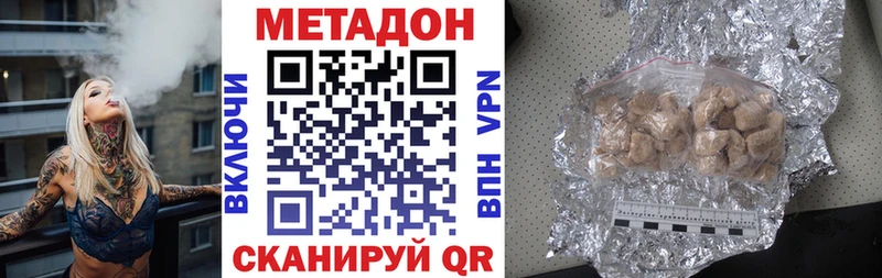 МЕТАДОН мёд Тутаев